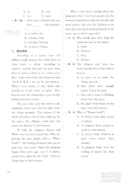 江苏凤凰科学技术出版社2023快乐过寒假九年级合订本通用版增强版参考答案 江苏凤凰科学技术出版社2023快乐过寒假九年级合订本通用版增强版参考答案