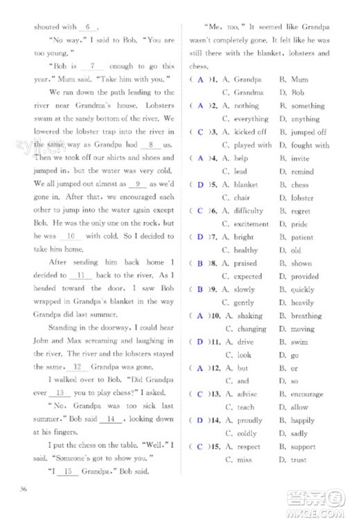 江苏凤凰科学技术出版社2023快乐过寒假九年级合订本通用版增强版参考答案 江苏凤凰科学技术出版社2023快乐过寒假九年级合订本通用版增强版参考答案