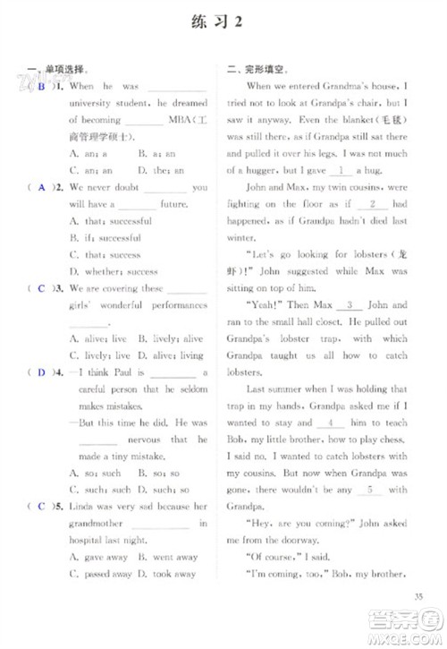 江苏凤凰科学技术出版社2023快乐过寒假九年级合订本通用版增强版参考答案 江苏凤凰科学技术出版社2023快乐过寒假九年级合订本通用版增强版参考答案