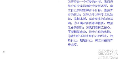 江苏凤凰科学技术出版社2023快乐过寒假九年级合订本通用版增强版参考答案 江苏凤凰科学技术出版社2023快乐过寒假九年级合订本通用版增强版参考答案