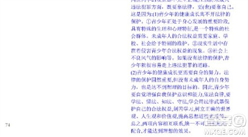 江苏凤凰科学技术出版社2023快乐过寒假九年级合订本通用版增强版参考答案 江苏凤凰科学技术出版社2023快乐过寒假九年级合订本通用版增强版参考答案