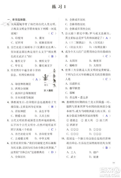 江苏凤凰科学技术出版社2023快乐过寒假九年级合订本通用版增强版参考答案 江苏凤凰科学技术出版社2023快乐过寒假九年级合订本通用版增强版参考答案