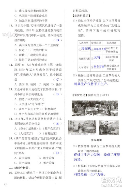 江苏凤凰科学技术出版社2023快乐过寒假九年级合订本通用版增强版参考答案 江苏凤凰科学技术出版社2023快乐过寒假九年级合订本通用版增强版参考答案