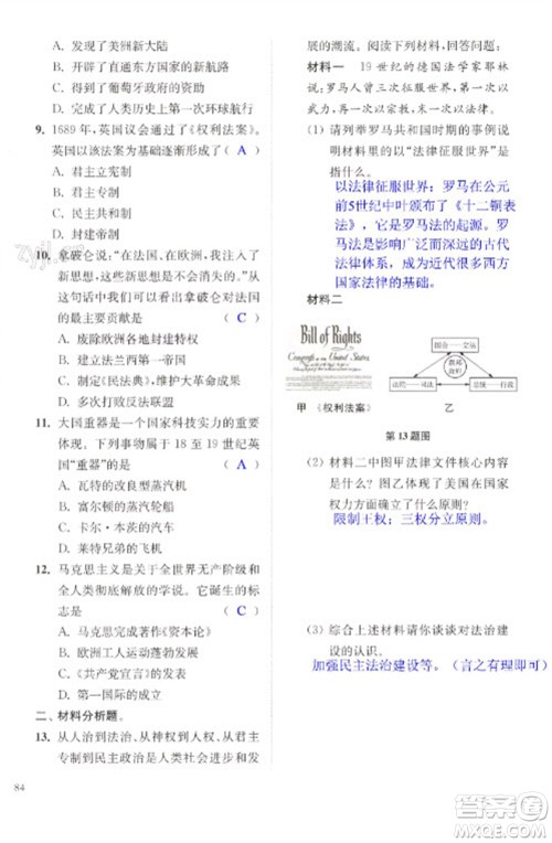 江苏凤凰科学技术出版社2023快乐过寒假九年级合订本通用版增强版参考答案 江苏凤凰科学技术出版社2023快乐过寒假九年级合订本通用版增强版参考答案