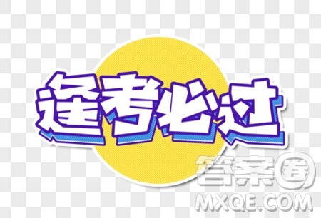 汕尾市2023届高三1月学生调研考试语文试卷答案