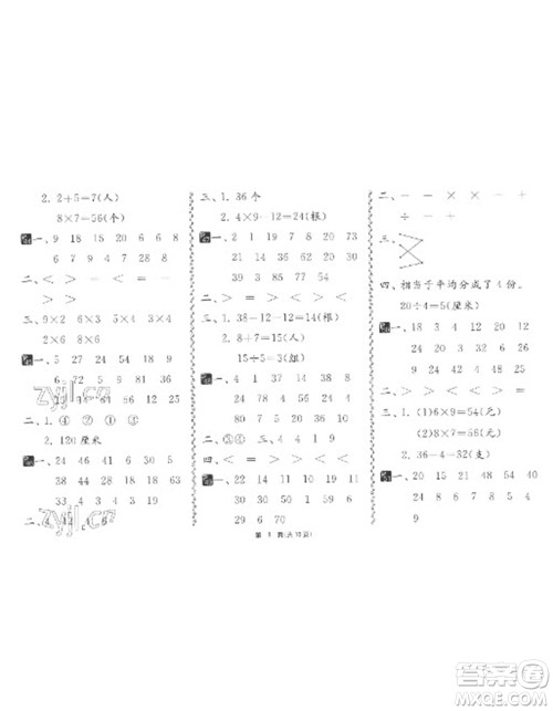 吉林教育出版社2023快乐寒假二年级通用版江苏适用参考答案 吉林教育出版社2023快乐寒假二年级通用版江苏适用参考答案