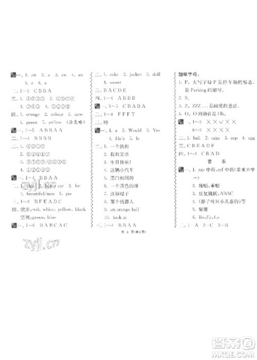 吉林教育出版社2023快乐寒假三年级合订本通用版参考答案 吉林教育出版社2023快乐寒假三年级合订本通用版参考答案
