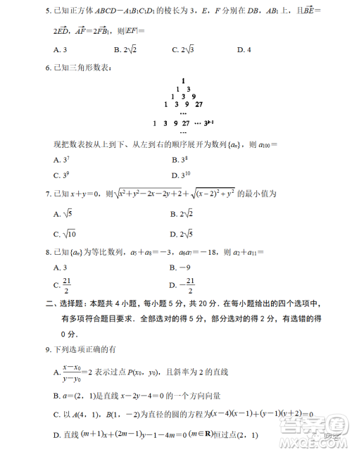 张家口市2022-2023学年高二上学期期末考试数学试卷答案