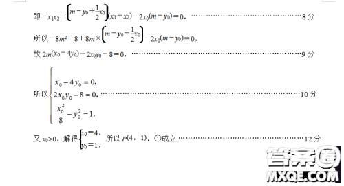 张家口市2022-2023学年高二上学期期末考试数学试卷答案 张家口市2022-2023学年高二上学期期末考试数学试卷答案