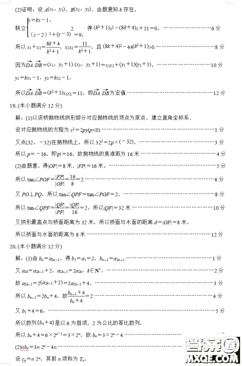 张家口市2022-2023学年高二上学期期末考试数学试卷答案