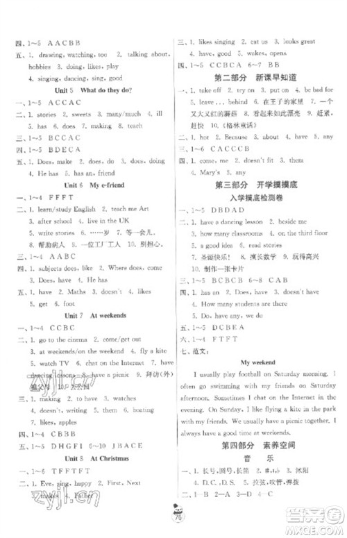 吉林教育出版社2023快乐寒假五年级合订本苏教版参考答案 吉林教育出版社2023快乐寒假五年级合订本苏教版参考答案