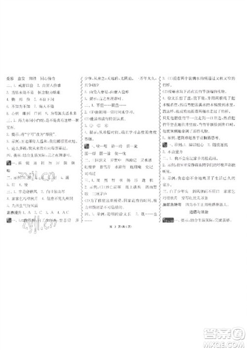 吉林教育出版社2023快乐寒假五年级合订本通用版参考答案 吉林教育出版社2023快乐寒假五年级合订本通用版参考答案