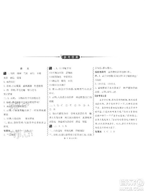 吉林教育出版社2023快乐寒假五年级合订本通用版参考答案 吉林教育出版社2023快乐寒假五年级合订本通用版参考答案