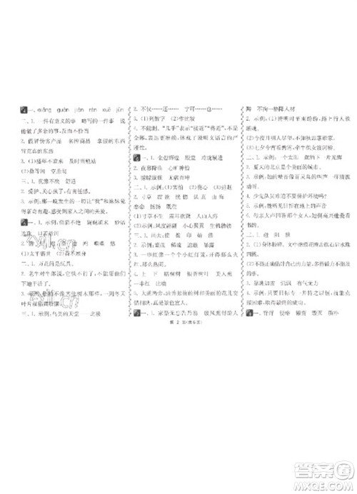 吉林教育出版社2023快乐寒假五年级合订本通用版参考答案 吉林教育出版社2023快乐寒假五年级合订本通用版参考答案