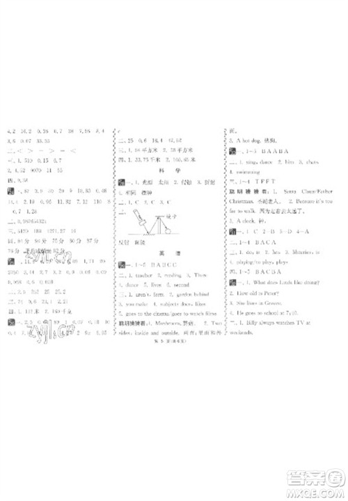 吉林教育出版社2023快乐寒假五年级合订本通用版参考答案 吉林教育出版社2023快乐寒假五年级合订本通用版参考答案