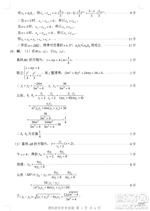 绵阳市高中2020级第二次诊断性考试理科数学试卷答案