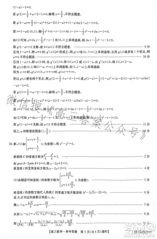 2023金太阳高三1月联考23216C理科数学试卷答案