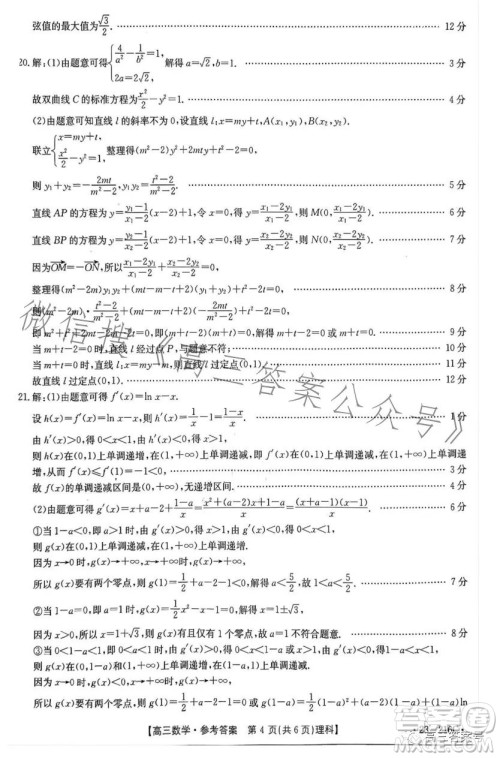 2023金太阳高三1月联考23216C理科数学试卷答案