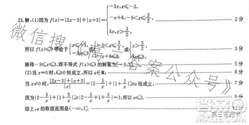 2023金太阳高三1月联考23216C理科数学试卷答案