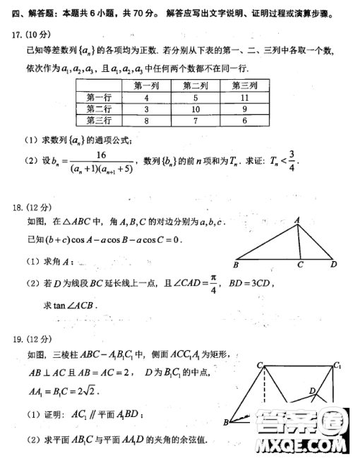 2023届广东大湾区普通高中毕业班第一次联合模拟考试数学试卷答案