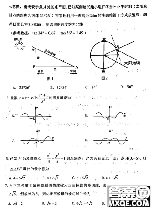 2023届广东大湾区普通高中毕业班第一次联合模拟考试数学试卷答案