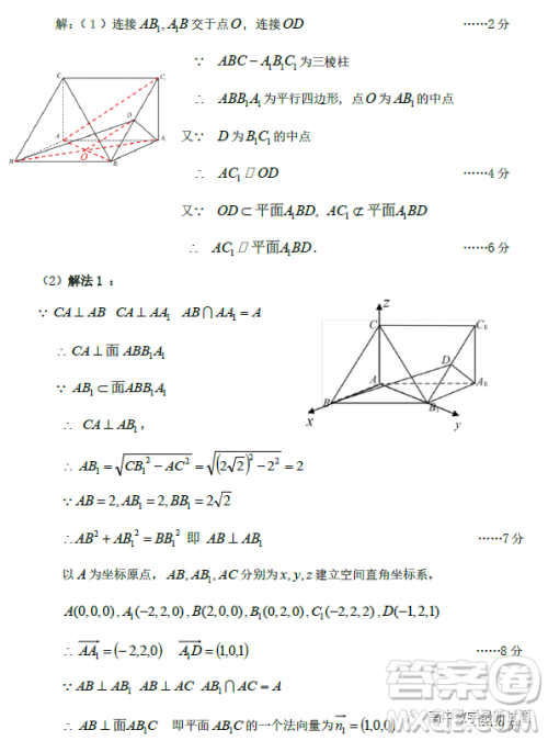 2023届广东大湾区普通高中毕业班第一次联合模拟考试数学试卷答案