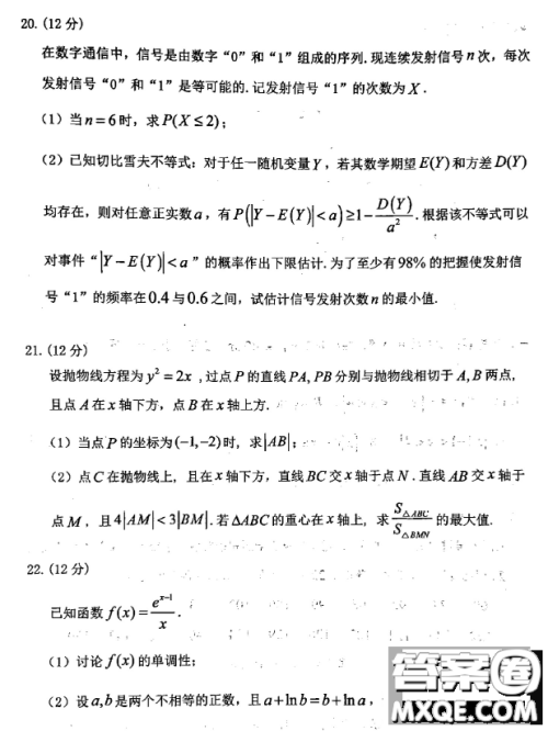 2023届广东大湾区普通高中毕业班第一次联合模拟考试数学试卷答案