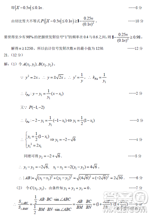 2023届广东大湾区普通高中毕业班第一次联合模拟考试数学试卷答案