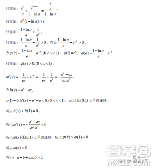 2023届广东大湾区普通高中毕业班第一次联合模拟考试数学试卷答案