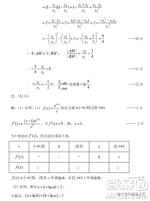 2023届广东大湾区普通高中毕业班第一次联合模拟考试数学试卷答案