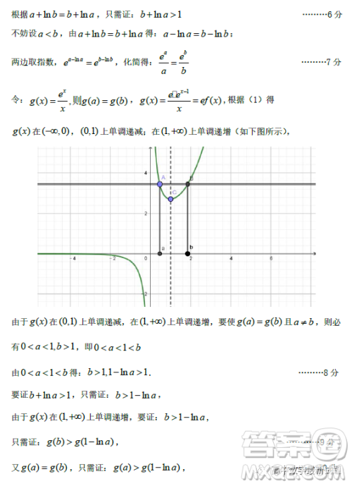 2023届广东大湾区普通高中毕业班第一次联合模拟考试数学试卷答案