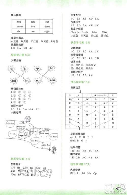 广西师范大学出版社2023快乐寒假三年级英语通用版参考答案