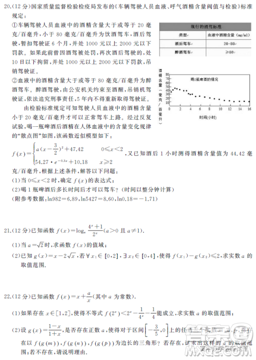 武汉部分重点中学2022-2023学年度上学期期末高一联考数学试题答案 武汉部分重点中学2022-2023学年度上学期期末高一联考数学试题答案