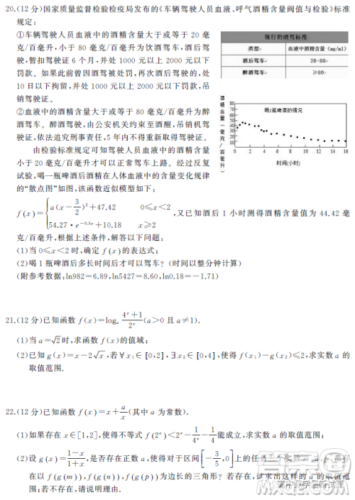 武汉部分重点中学2022-2023学年度上学期期末高一联考数学试题答案