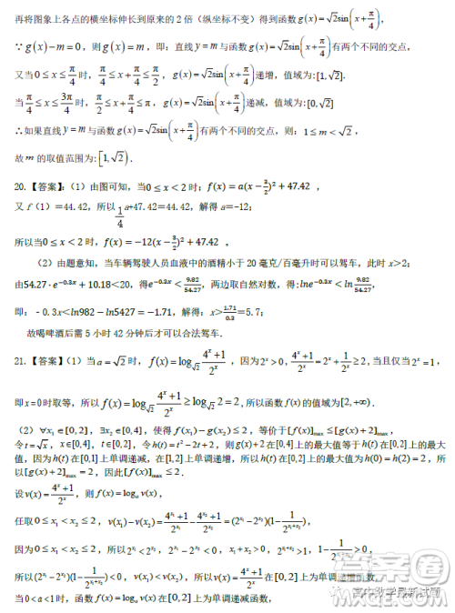 武汉部分重点中学2022-2023学年度上学期期末高一联考数学试题答案