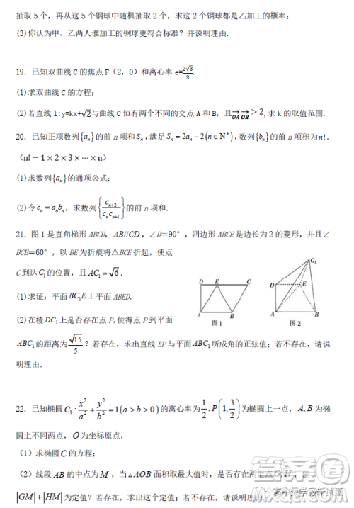 湖北省重点高中智学联盟2022年秋季高二年级期末联考数学试题答案