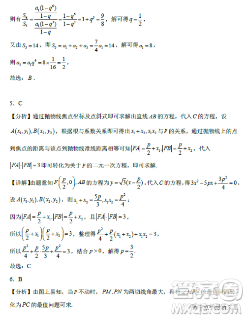 湖北省重点高中智学联盟2022年秋季高二年级期末联考数学试题答案