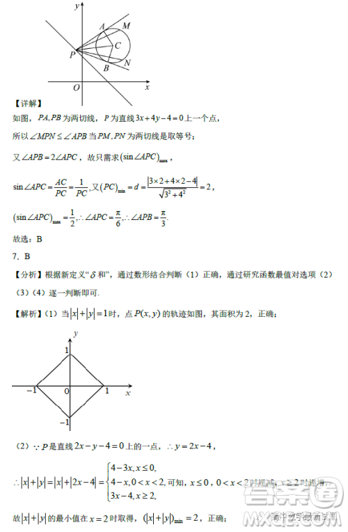 湖北省重点高中智学联盟2022年秋季高二年级期末联考数学试题答案