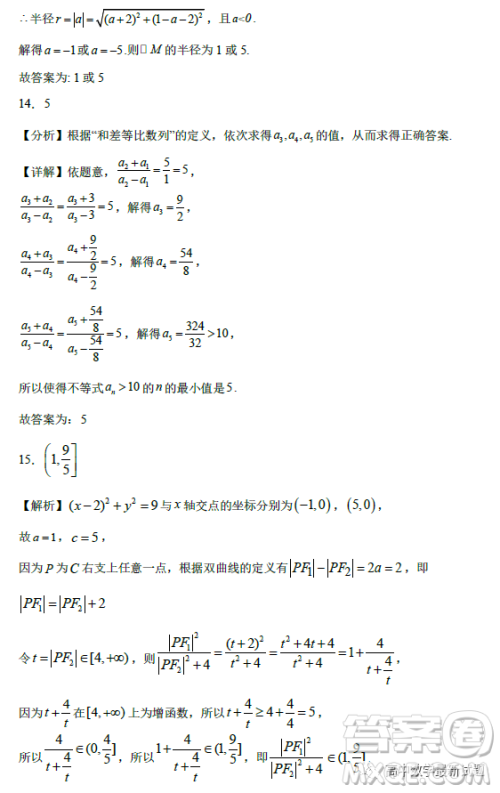湖北省重点高中智学联盟2022年秋季高二年级期末联考数学试题答案