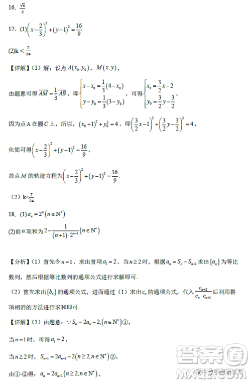 湖北省重点高中智学联盟2022年秋季高二年级期末联考数学试题答案