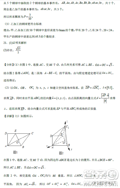 湖北省重点高中智学联盟2022年秋季高二年级期末联考数学试题答案