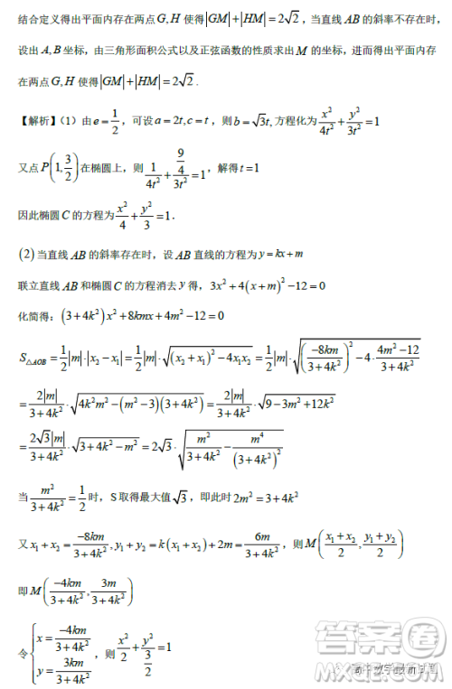 湖北省重点高中智学联盟2022年秋季高二年级期末联考数学试题答案