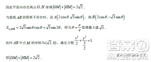 湖北省重点高中智学联盟2022年秋季高二年级期末联考数学试题答案