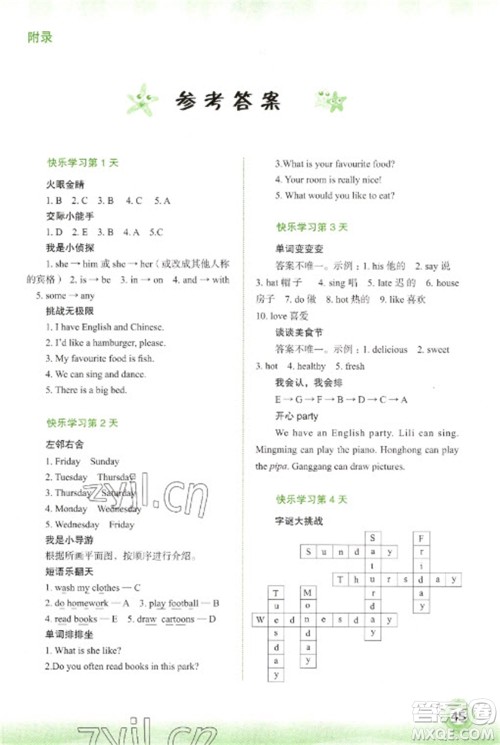 广西师范大学出版社2023快乐寒假五年级英语通用版参考答案