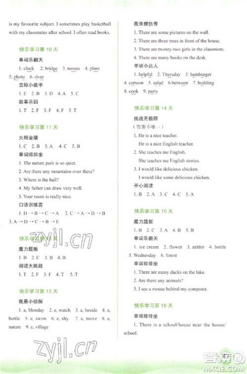 广西师范大学出版社2023快乐寒假五年级英语通用版参考答案