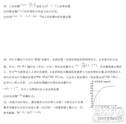 重庆育才中学校2022-2023学年高一上学期期末考试考前最后练习数学试卷答案