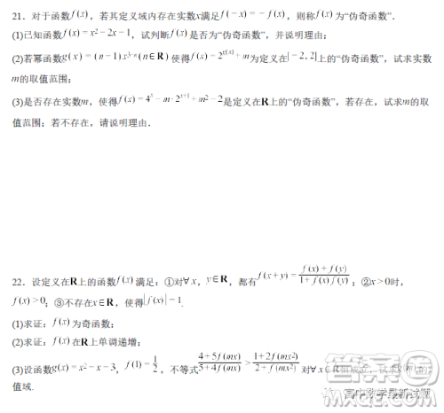 重庆育才中学校2022-2023学年高一上学期期末考试考前最后练习数学试卷答案
