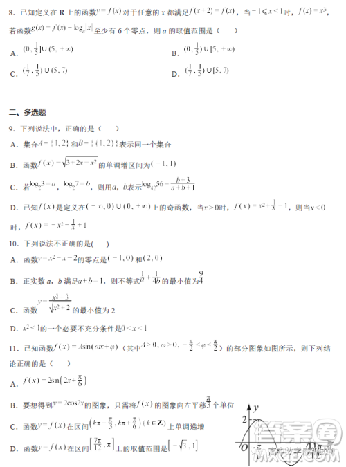 重庆育才中学校2022-2023学年高一上学期期末考试考前最后练习数学试卷答案