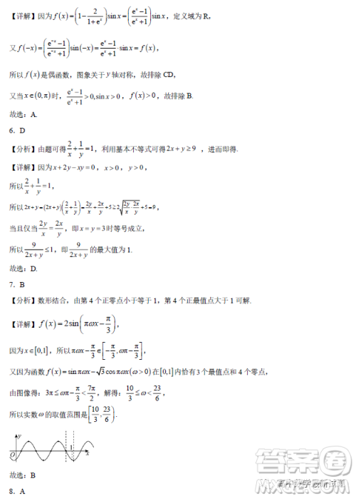 重庆育才中学校2022-2023学年高一上学期期末考试考前最后练习数学试卷答案