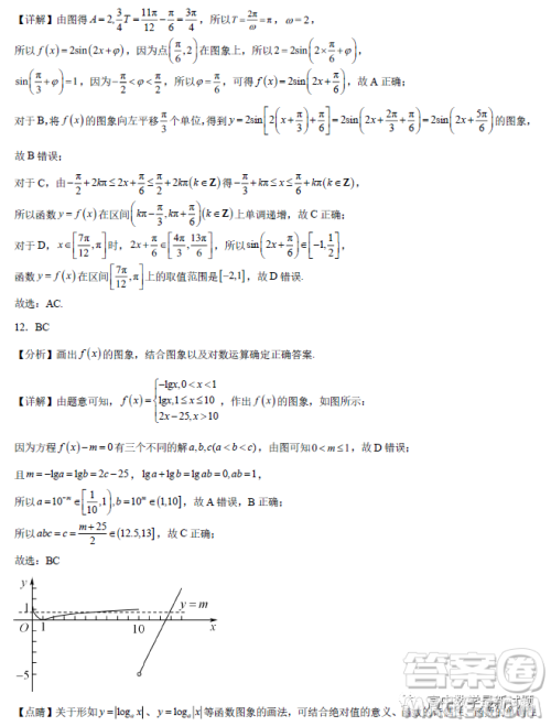 重庆育才中学校2022-2023学年高一上学期期末考试考前最后练习数学试卷答案